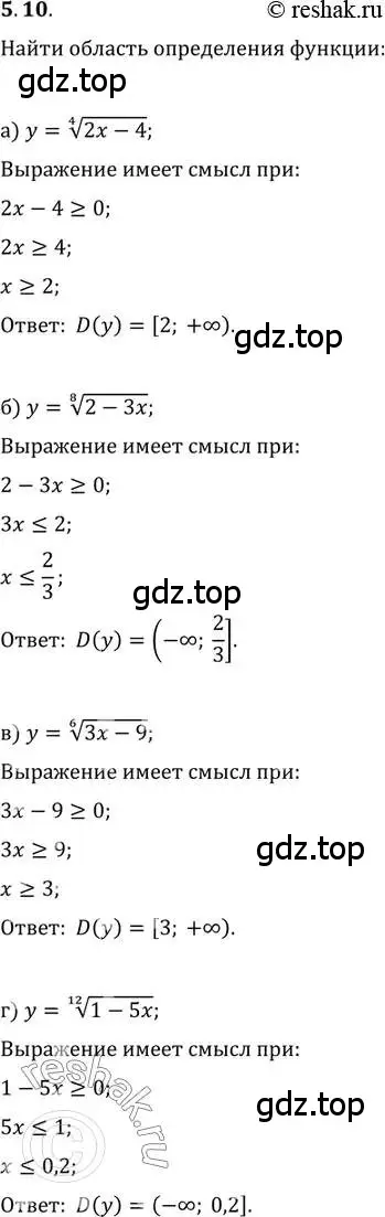 Решение 2. номер 5.10 (страница 31) гдз по алгебре 11 класс Мордкович, Семенов, задачник 2 часть