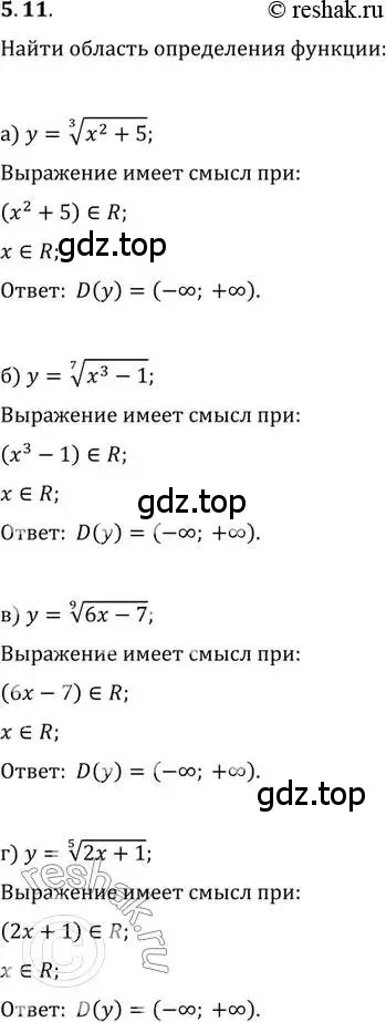 Решение 2. номер 5.11 (страница 31) гдз по алгебре 11 класс Мордкович, Семенов, задачник 2 часть