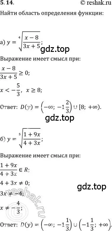 Решение 2. номер 5.14 (страница 32) гдз по алгебре 11 класс Мордкович, Семенов, задачник 2 часть