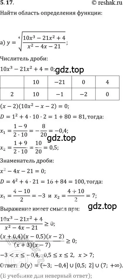 Решение 2. номер 5.17 (страница 32) гдз по алгебре 11 класс Мордкович, Семенов, задачник 2 часть