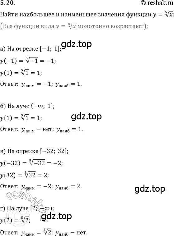 Решение 2. номер 5.20 (страница 33) гдз по алгебре 11 класс Мордкович, Семенов, задачник 2 часть