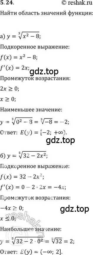 Решение 2. номер 5.24 (страница 33) гдз по алгебре 11 класс Мордкович, Семенов, задачник 2 часть