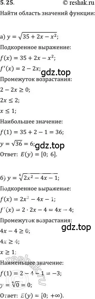 Решение 2. номер 5.25 (страница 33) гдз по алгебре 11 класс Мордкович, Семенов, задачник 2 часть