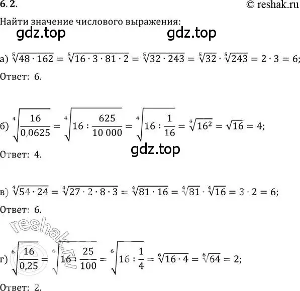 Решение 2. номер 6.2 (страница 35) гдз по алгебре 11 класс Мордкович, Семенов, задачник 2 часть