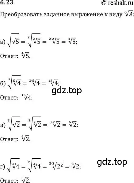 Решение 2. номер 6.23 (страница 37) гдз по алгебре 11 класс Мордкович, Семенов, задачник 2 часть