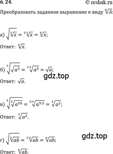 Решение 2. номер 6.24 (страница 37) гдз по алгебре 11 класс Мордкович, Семенов, задачник 2 часть
