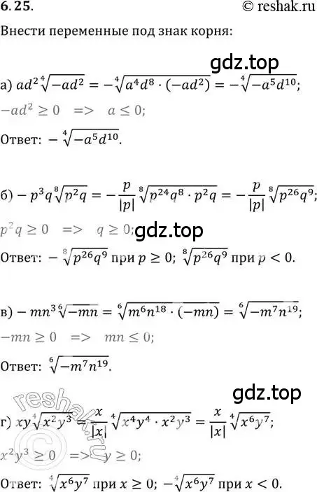 Решение 2. номер 6.25 (страница 37) гдз по алгебре 11 класс Мордкович, Семенов, задачник 2 часть
