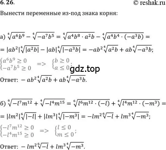 Решение 2. номер 6.26 (страница 38) гдз по алгебре 11 класс Мордкович, Семенов, задачник 2 часть