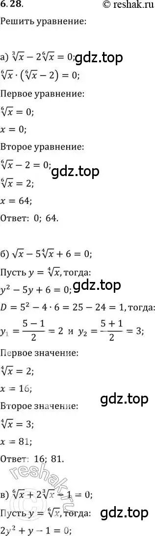 Решение 2. номер 6.28 (страница 38) гдз по алгебре 11 класс Мордкович, Семенов, задачник 2 часть