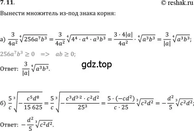 Решение 2. номер 7.11 (страница 39) гдз по алгебре 11 класс Мордкович, Семенов, задачник 2 часть