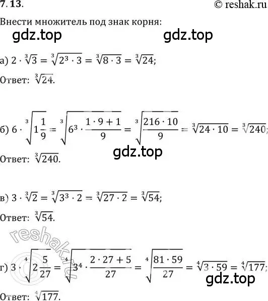 Решение 2. номер 7.13 (страница 39) гдз по алгебре 11 класс Мордкович, Семенов, задачник 2 часть
