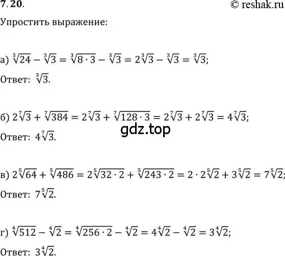 Решение 2. номер 7.20 (страница 40) гдз по алгебре 11 класс Мордкович, Семенов, задачник 2 часть