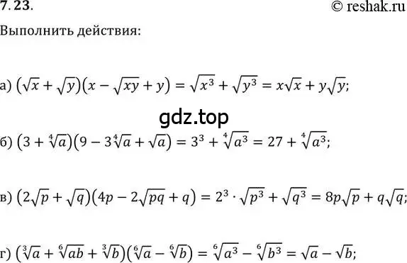 Решение 2. номер 7.23 (страница 41) гдз по алгебре 11 класс Мордкович, Семенов, задачник 2 часть