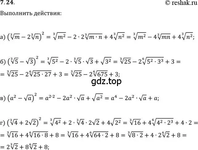 Решение 2. номер 7.24 (страница 41) гдз по алгебре 11 класс Мордкович, Семенов, задачник 2 часть