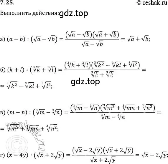 Решение 2. номер 7.25 (страница 41) гдз по алгебре 11 класс Мордкович, Семенов, задачник 2 часть
