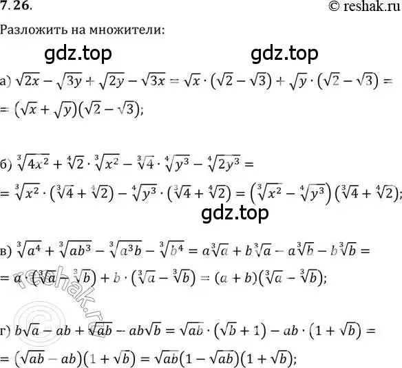 Решение 2. номер 7.26 (страница 41) гдз по алгебре 11 класс Мордкович, Семенов, задачник 2 часть