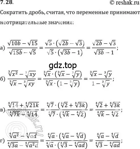 Решение 2. номер 7.28 (страница 41) гдз по алгебре 11 класс Мордкович, Семенов, задачник 2 часть