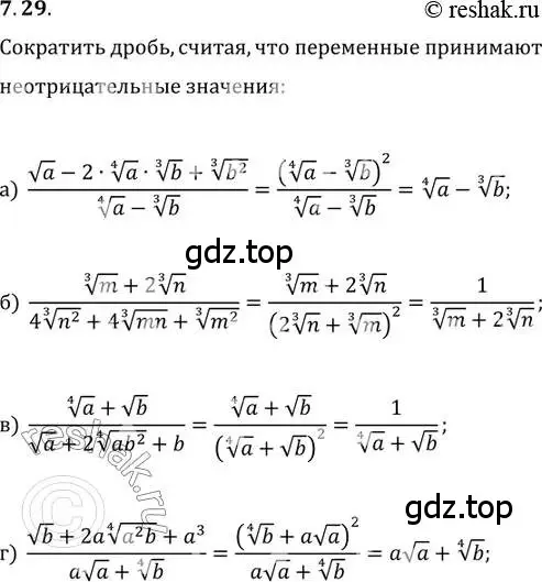 Решение 2. номер 7.29 (страница 41) гдз по алгебре 11 класс Мордкович, Семенов, задачник 2 часть