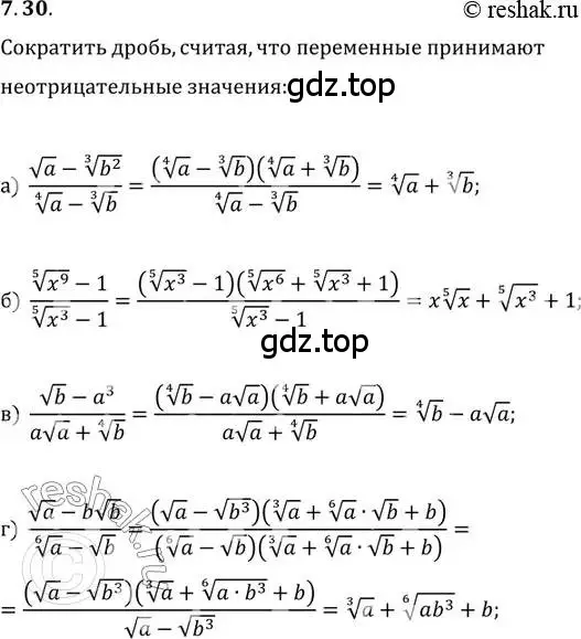 Решение 2. номер 7.30 (страница 42) гдз по алгебре 11 класс Мордкович, Семенов, задачник 2 часть