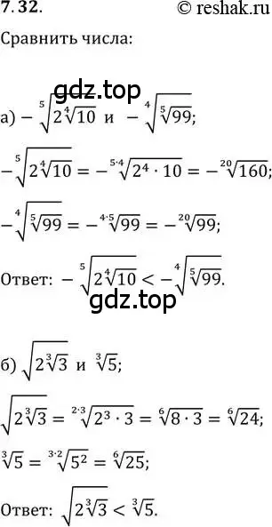 Решение 2. номер 7.32 (страница 42) гдз по алгебре 11 класс Мордкович, Семенов, задачник 2 часть