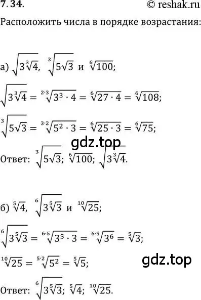 Решение 2. номер 7.34 (страница 42) гдз по алгебре 11 класс Мордкович, Семенов, задачник 2 часть