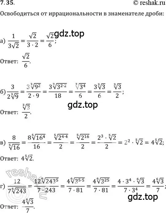 Решение 2. номер 7.35 (страница 42) гдз по алгебре 11 класс Мордкович, Семенов, задачник 2 часть