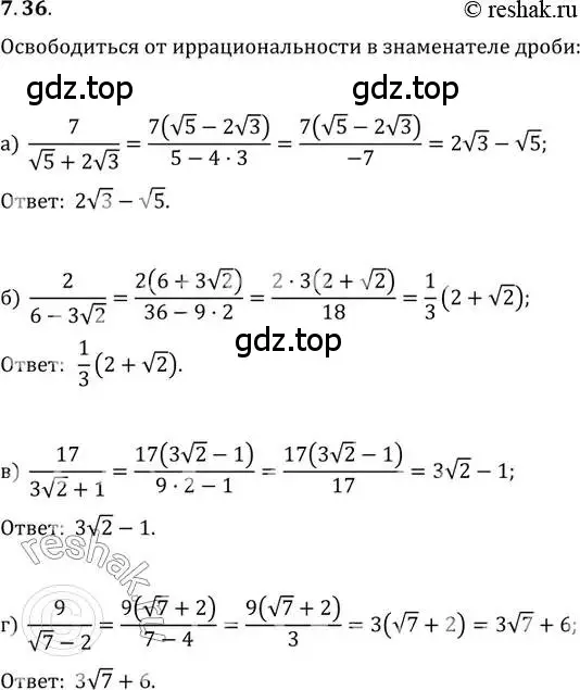 Решение 2. номер 7.36 (страница 42) гдз по алгебре 11 класс Мордкович, Семенов, задачник 2 часть