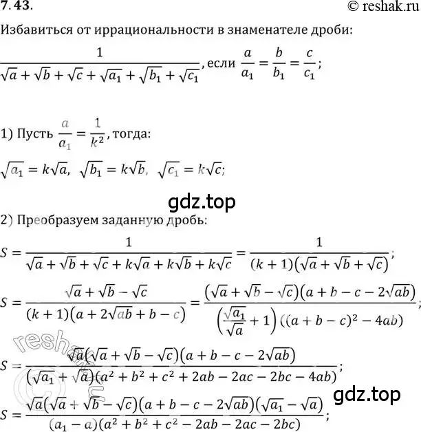 Решение 2. номер 7.43 (страница 43) гдз по алгебре 11 класс Мордкович, Семенов, задачник 2 часть