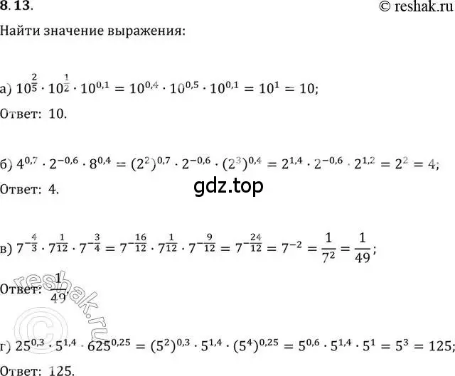 Решение 2. номер 8.13 (страница 46) гдз по алгебре 11 класс Мордкович, Семенов, задачник 2 часть