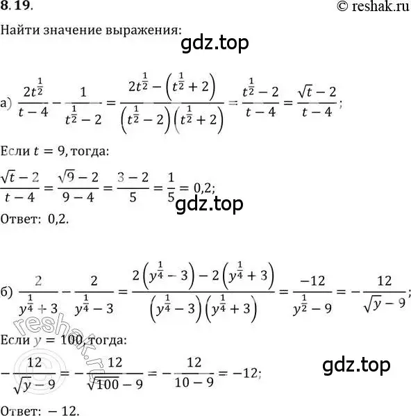 Решение 2. номер 8.19 (страница 47) гдз по алгебре 11 класс Мордкович, Семенов, задачник 2 часть