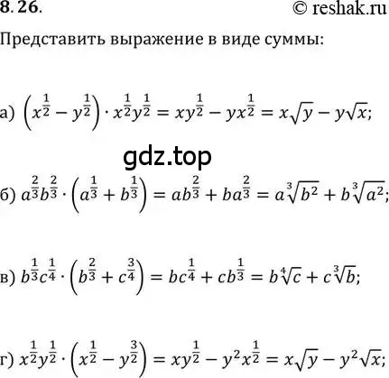 Решение 2. номер 8.26 (страница 47) гдз по алгебре 11 класс Мордкович, Семенов, задачник 2 часть