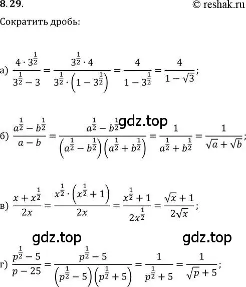 Решение 2. номер 8.29 (страница 48) гдз по алгебре 11 класс Мордкович, Семенов, задачник 2 часть