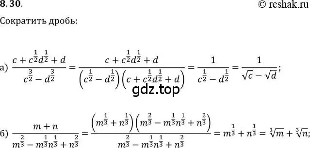 Решение 2. номер 8.30 (страница 48) гдз по алгебре 11 класс Мордкович, Семенов, задачник 2 часть
