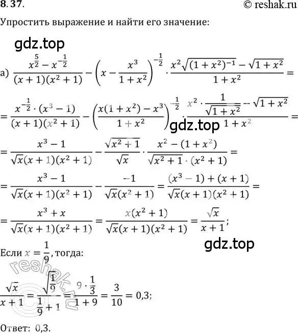 Решение 2. номер 8.37 (страница 49) гдз по алгебре 11 класс Мордкович, Семенов, задачник 2 часть