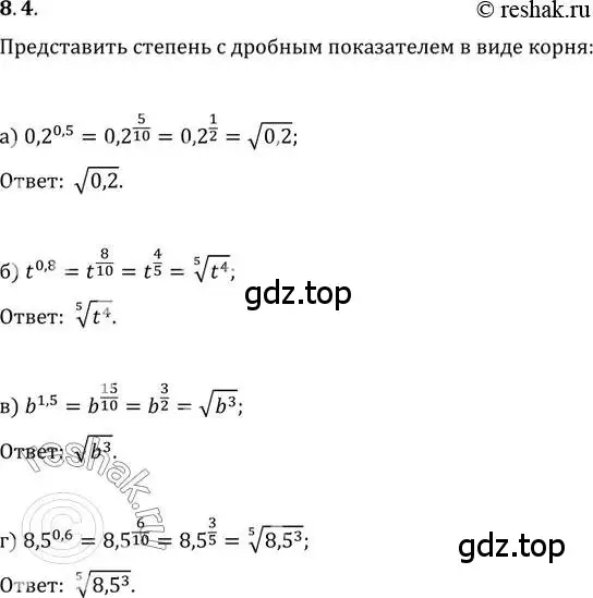 Решение 2. номер 8.4 (страница 45) гдз по алгебре 11 класс Мордкович, Семенов, задачник 2 часть