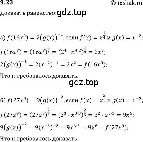 Решение 2. номер 9.23 (страница 52) гдз по алгебре 11 класс Мордкович, Семенов, задачник 2 часть