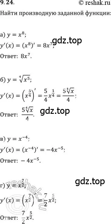 Решение 2. номер 9.24 (страница 53) гдз по алгебре 11 класс Мордкович, Семенов, задачник 2 часть