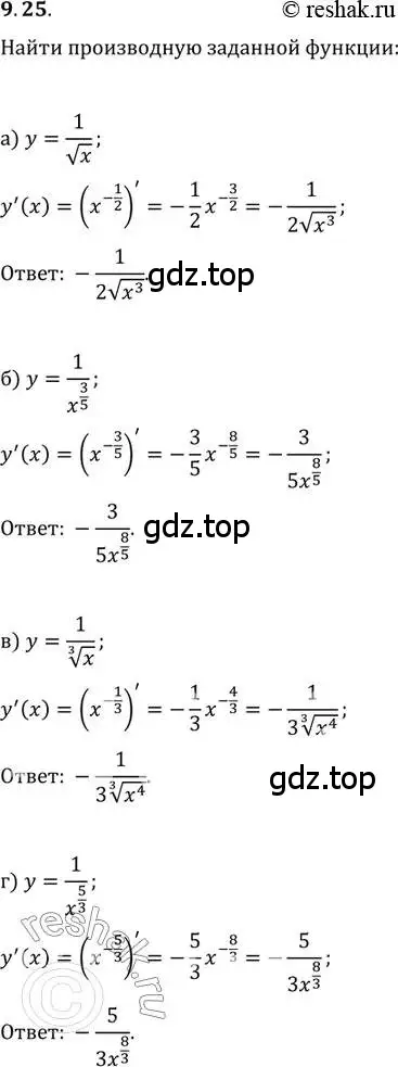 Решение 2. номер 9.25 (страница 53) гдз по алгебре 11 класс Мордкович, Семенов, задачник 2 часть