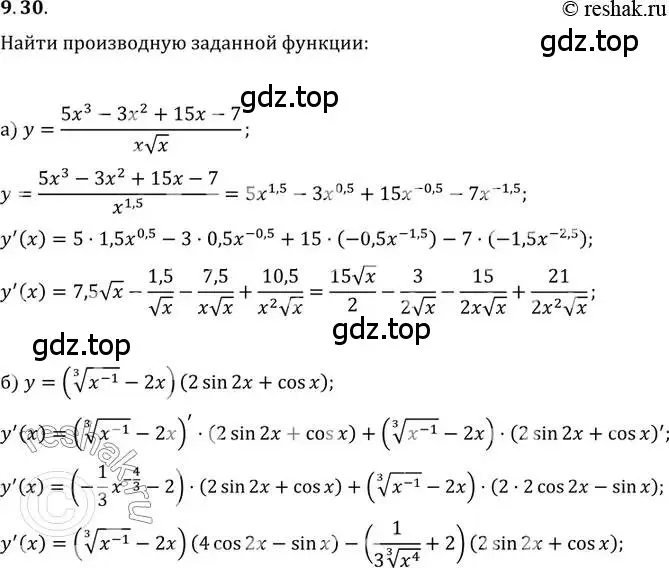 Решение 2. номер 9.30 (страница 53) гдз по алгебре 11 класс Мордкович, Семенов, задачник 2 часть