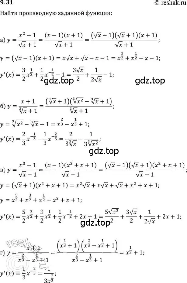 Решение 2. номер 9.31 (страница 53) гдз по алгебре 11 класс Мордкович, Семенов, задачник 2 часть