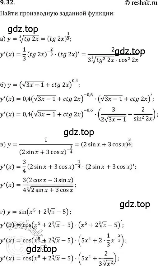 Решение 2. номер 9.32 (страница 54) гдз по алгебре 11 класс Мордкович, Семенов, задачник 2 часть