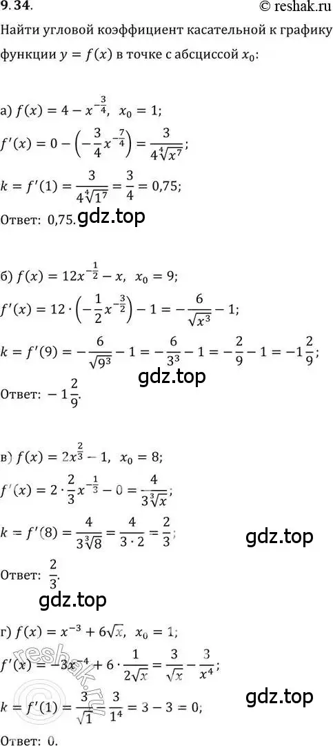 Решение 2. номер 9.34 (страница 54) гдз по алгебре 11 класс Мордкович, Семенов, задачник 2 часть