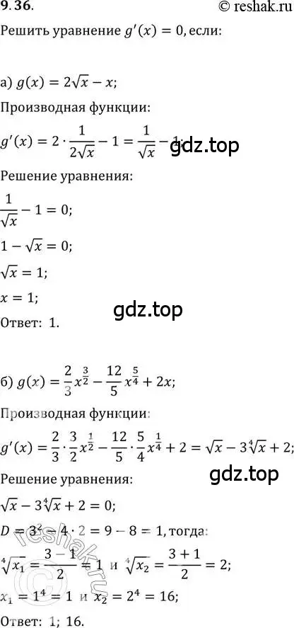 Решение 2. номер 9.36 (страница 55) гдз по алгебре 11 класс Мордкович, Семенов, задачник 2 часть