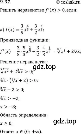 Решение 2. номер 9.37 (страница 55) гдз по алгебре 11 класс Мордкович, Семенов, задачник 2 часть