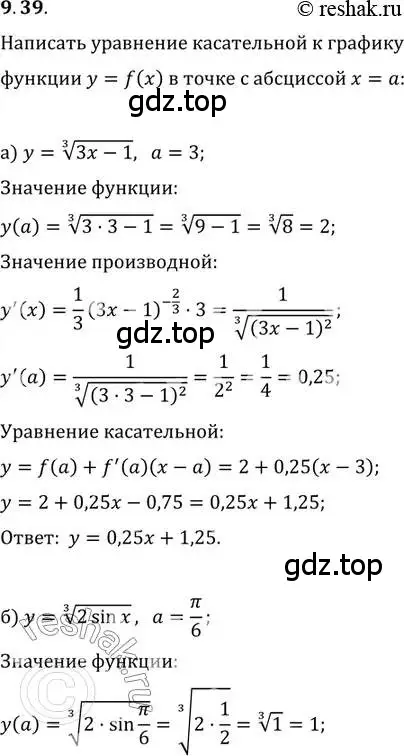 Решение 2. номер 9.39 (страница 55) гдз по алгебре 11 класс Мордкович, Семенов, задачник 2 часть