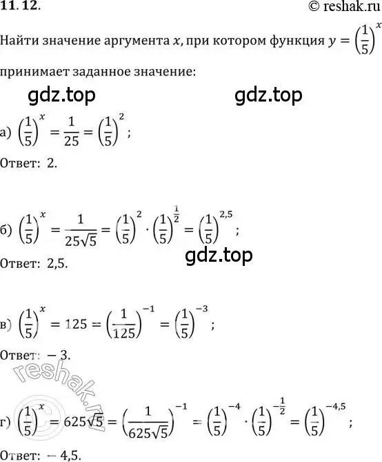 Решение 2. номер 11.12 (страница 63) гдз по алгебре 11 класс Мордкович, Семенов, задачник 2 часть