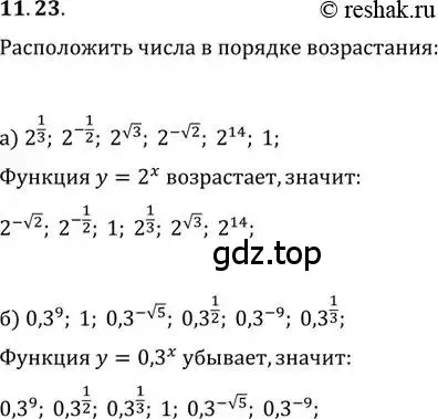 Решение 2. номер 11.23 (страница 64) гдз по алгебре 11 класс Мордкович, Семенов, задачник 2 часть