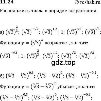 Решение 2. номер 11.24 (страница 65) гдз по алгебре 11 класс Мордкович, Семенов, задачник 2 часть