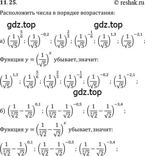 Решение 2. номер 11.25 (страница 65) гдз по алгебре 11 класс Мордкович, Семенов, задачник 2 часть