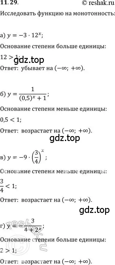 Решение 2. номер 11.29 (страница 65) гдз по алгебре 11 класс Мордкович, Семенов, задачник 2 часть